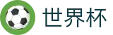 2026世界杯官网(FIFA WorldCUP)中国体育彩票